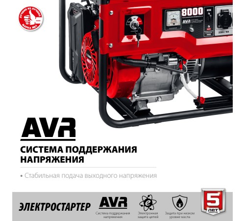 ЗУБР 8 кВт, однофазный, синхронный, щеточный, с электростартером, бензиновый генератор СБ-8000Е Мастер ЗУБР 8 кВт, однофазный, синхронный, щеточный, с электростартером, бензиновый генератор СБ-8000Е Мастер