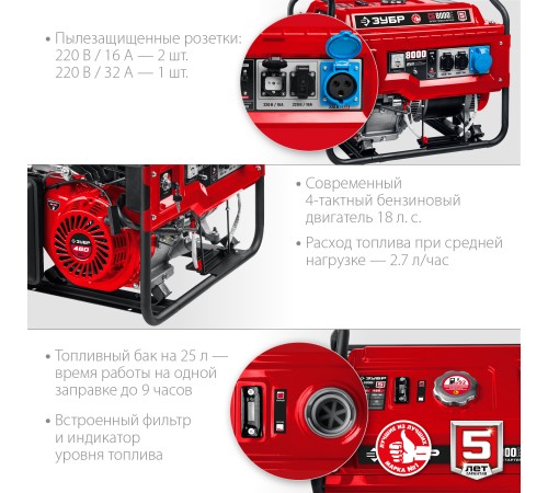 ЗУБР 8 кВт, однофазный, синхронный, щеточный, с электростартером, бензиновый генератор СБ-8000Е Мастер ЗУБР 8 кВт, однофазный, синхронный, щеточный, с электростартером, бензиновый генератор СБ-8000Е Мастер