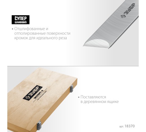 ЗУБР Эксперт-6, 6 предм., набор ручных резцов по дереву, Профессионал (18370) ЗУБР Эксперт-6, 6 предм., набор ручных резцов по дереву, Профессионал (18370)