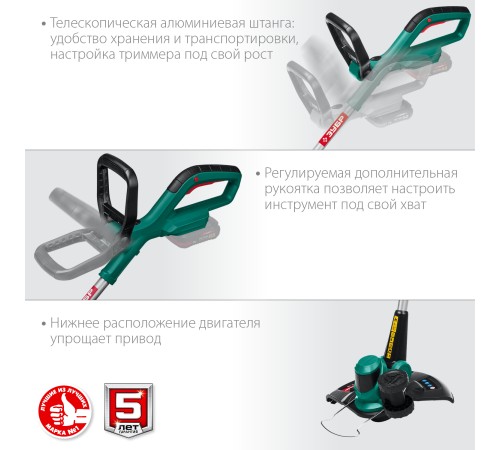 ЗУБР 18В, без АКБ, аккумуляторный триммер ТА-185 Мастер