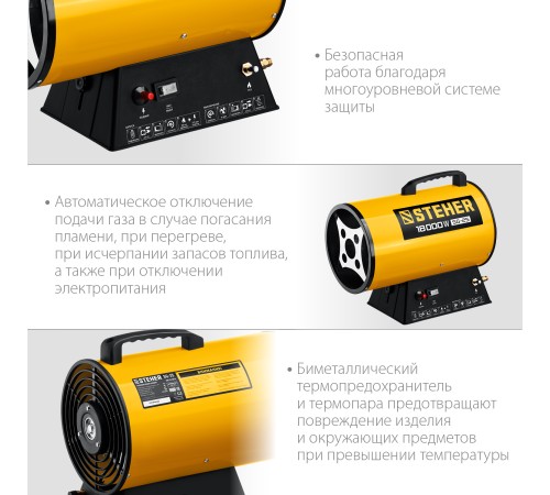 STEHER 18 кВт, газовая тепловая пушка (SG-25) STEHER 18 кВт, газовая тепловая пушка (SG-25)