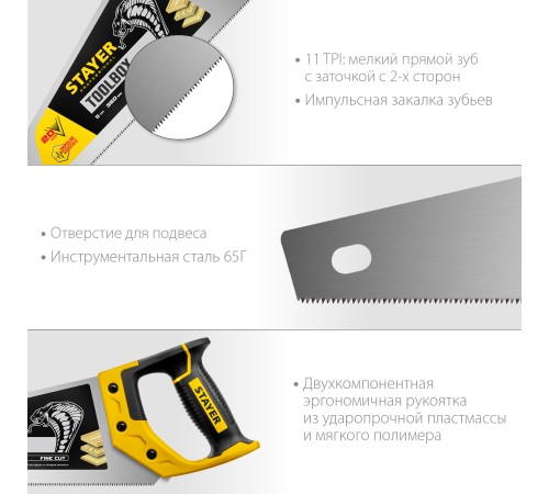 STAYER 10 TPI, 350 мм, ножовка многоцелевая (пила) TOOLBOX 2-15091-45_z01 Professional STAYER 10 TPI, 350 мм, ножовка многоцелевая (пила) TOOLBOX 2-15091-45_z01 Professional