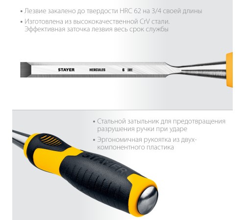 STAYER 6 мм, с двухкомпонентной ручкой, стамеска 18205-06_z01 Professional STAYER 6 мм, с двухкомпонентной ручкой, стамеска 18205-06_z01 Professional