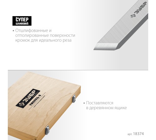 ЗУБР УМЕЛЕЦ-8, 8 шт, Р6М5, набор ручных резцов по дереву, Профессионал (18374) ЗУБР УМЕЛЕЦ-8, 8 шт, Р6М5, набор ручных резцов по дереву, Профессионал (18374)