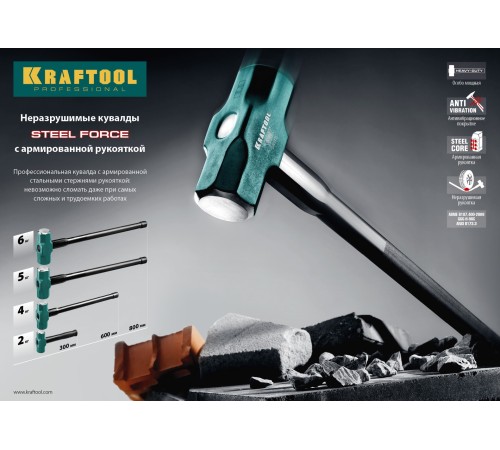 KRAFTOOL 6 кг, c армированной рукояткой, кувалда 2009-6 KRAFTOOL 6 кг, c армированной рукояткой, кувалда 2009-6