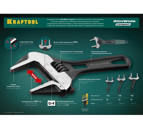 KRAFTOOL 160/43 мм, Cr-V, ключ разводной SlimWide Compact 27266-25 KRAFTOOL 160/43 мм, Cr-V, ключ разводной SlimWide Compact 27266-25
