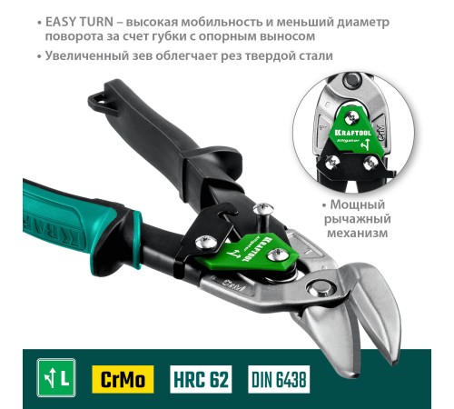 KRAFTOOL 250 мм, левые усиленные ножницы по металлу с выносом Alligator 2328-OL KRAFTOOL 250 мм, левые усиленные ножницы по металлу с выносом Alligator 2328-OL