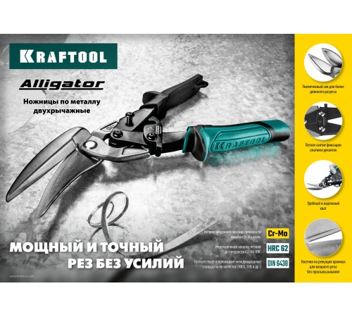 KRAFTOOL 250 мм, левые усиленные ножницы по металлу с выносом Alligator 2328-OL KRAFTOOL 250 мм, левые усиленные ножницы по металлу с выносом Alligator 2328-OL