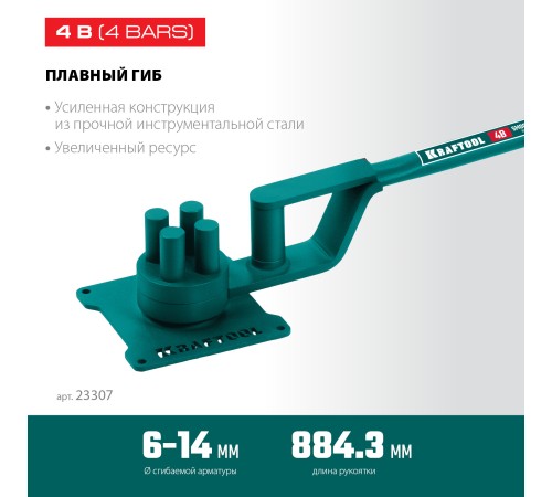 Ручной станок для гибки арматуры на подшипнике KRAFTOOL 4 B, плавный гиб Ручной станок для гибки арматуры на подшипнике KRAFTOOL 4 B, плавный гиб