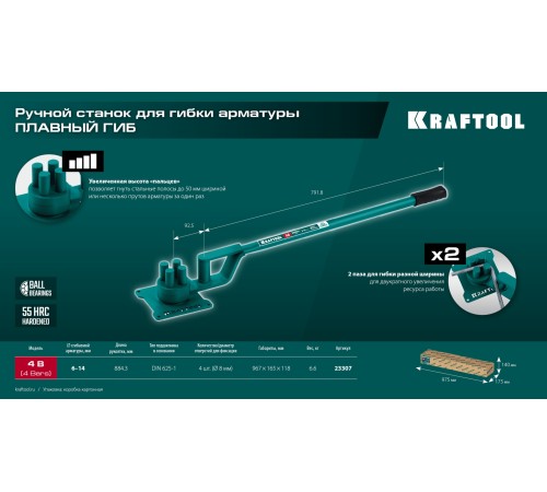 Ручной станок для гибки арматуры на подшипнике KRAFTOOL 4 B, плавный гиб Ручной станок для гибки арматуры на подшипнике KRAFTOOL 4 B, плавный гиб