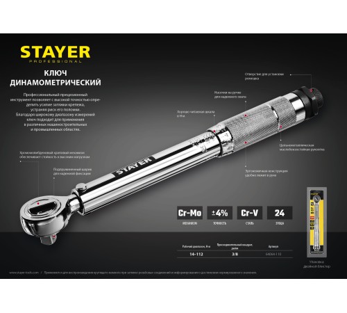 STAYER 3/8 STAYER 3/8