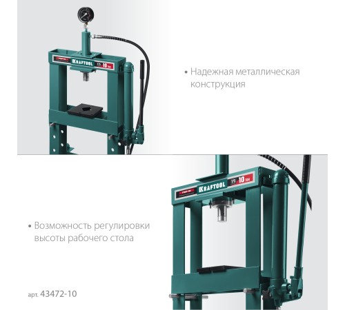 KRAFTOOL PMP-10, 10 т, гидравлический пресс с гидронасосом и манометром (43472-10) KRAFTOOL PMP-10, 10 т, гидравлический пресс с гидронасосом и манометром (43472-10)