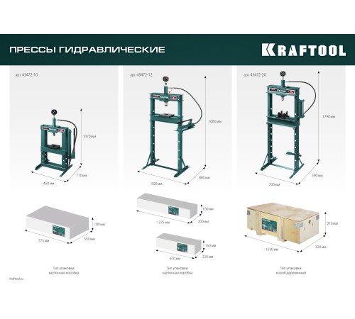 KRAFTOOL PMP-10, 10 т, гидравлический пресс с гидронасосом и манометром (43472-10) KRAFTOOL PMP-10, 10 т, гидравлический пресс с гидронасосом и манометром (43472-10)