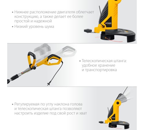 STEHER 600 Вт, триммер сетевой TEL-33-610 STEHER 600 Вт, триммер сетевой TEL-33-610