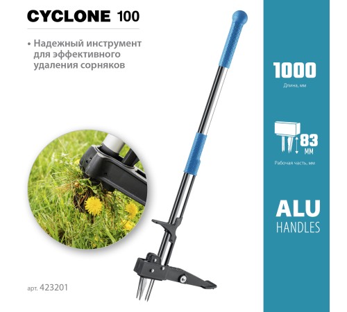 GRINDA CYCLONE-100, длина 1000 мм, алюминиевый корпус, оксидированное покрытие, механический удалитель сорняков, PROLine (423201) GRINDA CYCLONE-100, длина 1000 мм, алюминиевый корпус, оксидированное покрытие, механический удалитель сорняков, PROLine (423201)