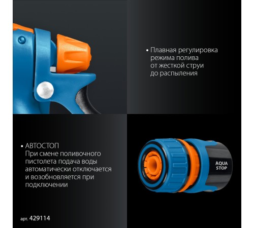 GRINDA B-812, питолет поливочный B-8, коннектор 1/2, конектор 1/2 с автостопом, адаптер с внутр. резьбой 1/2 х 3/4, набор поливочный PROLine (429114) GRINDA B-812, питолет поливочный B-8, коннектор 1/2, конектор 1/2 с автостопом, адаптер с внутр. резьбой 1/2 х 3/4, набор поливочный PROLine (429114)