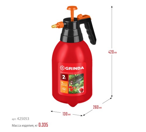 GRINDA 2 л, опрыскиватель помповый PS-2 425053 GRINDA 2 л, опрыскиватель помповый PS-2 425053