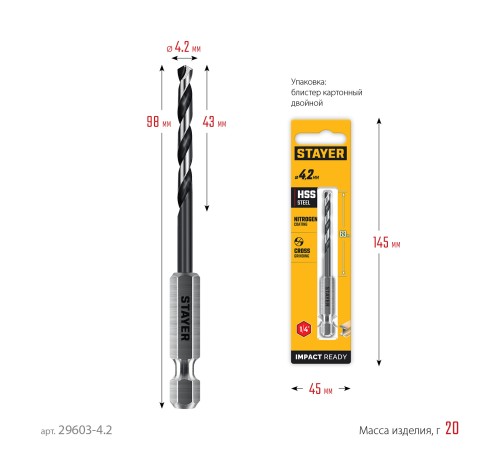 STAYER НЕХ-1/4″, d 4.2 х 98 мм, сверло по металлу для винтовёртов и шуруповертов IMPACT READY (29603-4.2) STAYER НЕХ-1/4″, d 4.2 х 98 мм, сверло по металлу для винтовёртов и шуруповертов IMPACT READY (29603-4.2)
