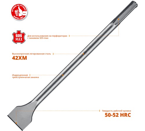 ЗУБР 50 x 400 мм, SDS-max, зубило лопаточное 29384-50-400_z01 Профессионал ЗУБР 50 x 400 мм, SDS-max, зубило лопаточное 29384-50-400_z01 Профессионал