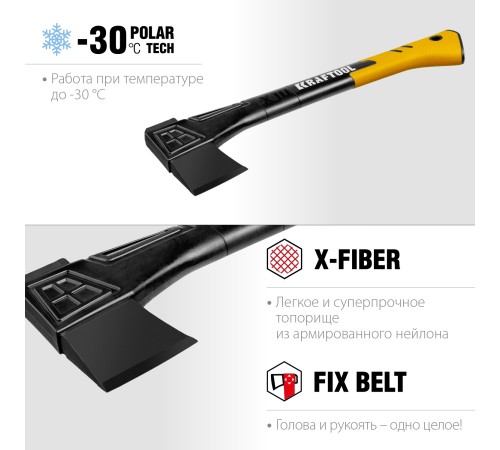 KRAFTOOL 1000 г, 450 мм, топор универсальный X10 20660-10 KRAFTOOL 1000 г, 450 мм, топор универсальный X10 20660-10