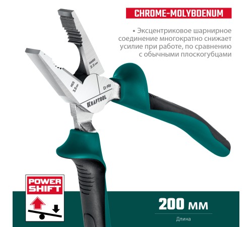KRAFTOOL 200 мм, плоскогубцы комбинированные EXTREM 22011-1-20_z01 KRAFTOOL 200 мм, плоскогубцы комбинированные EXTREM 22011-1-20_z01