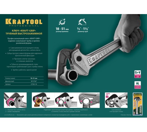KRAFTOOL 1/2 KRAFTOOL 1/2