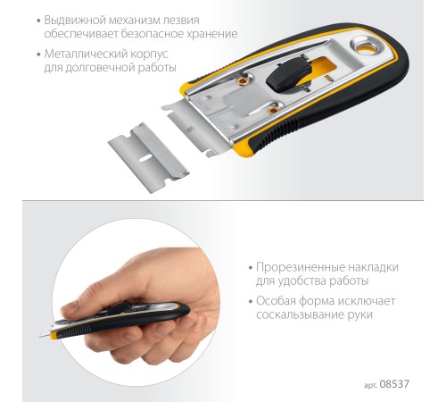 STAYER 40 мм, 5 доп. лезвий, скребок с выдвижным лезвием (08537) STAYER 40 мм, 5 доп. лезвий, скребок с выдвижным лезвием (08537)