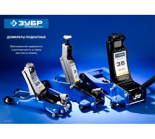ЗУБР 2,5т, 90-360 мм, домкрат гидравлический подкатной в кейсе T65 43057-2.5-K Профессионал