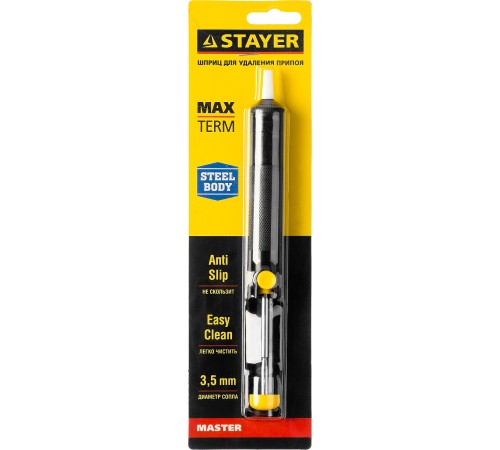 STAYER MAXTerm стальной оловоотсос (55320) STAYER MAXTerm стальной оловоотсос (55320)