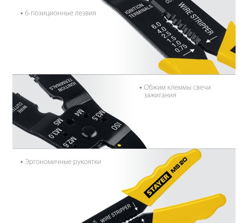 STAYER 0.75-6 мм², стриппер многофункциональный MS-20 2265-21_z01 Professional STAYER 0.75-6 мм², стриппер многофункциональный MS-20 2265-21_z01 Professional