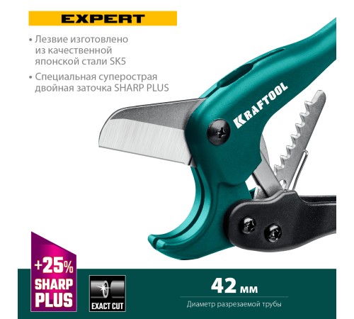 KRAFTOOL 42 мм, труборез для металлопластиковых труб EXPERT 23381-42_z02 KRAFTOOL 42 мм, труборез для металлопластиковых труб EXPERT 23381-42_z02