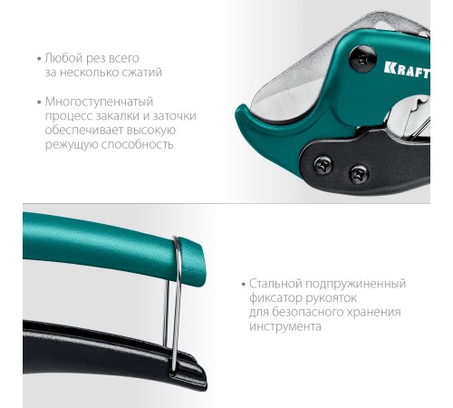 KRAFTOOL 42 мм, труборез для металлопластиковых труб EXPERT 23381-42_z02 KRAFTOOL 42 мм, труборез для металлопластиковых труб EXPERT 23381-42_z02