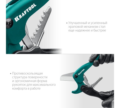 KRAFTOOL 42 мм, труборез для металлопластиковых труб EXPERT 23381-42_z02 KRAFTOOL 42 мм, труборез для металлопластиковых труб EXPERT 23381-42_z02