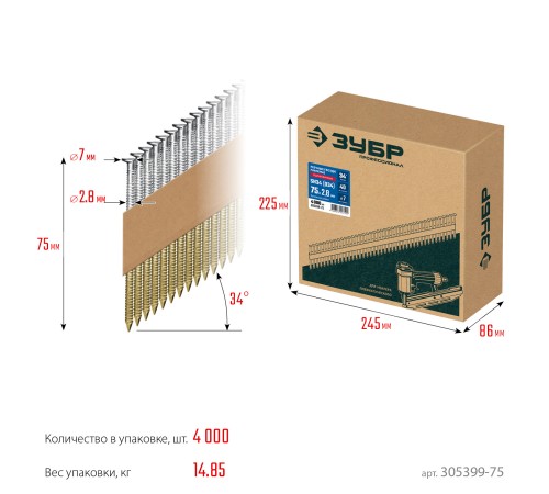 ЗУБР SN34 (D34) 75 х 2.8 мм, реечные гвозди рифленые оцинкованные, 4000 шт (305399-75) ЗУБР SN34 (D34) 75 х 2.8 мм, реечные гвозди рифленые оцинкованные, 4000 шт (305399-75)
