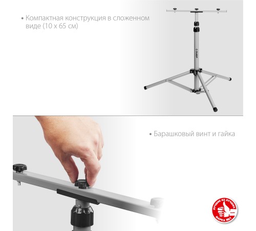ЗУБР 160 см, ТШ-2, для 2-х прожекторов, телескопический, переносной штатив 56932 ЗУБР 160 см, ТШ-2, для 2-х прожекторов, телескопический, переносной штатив 56932