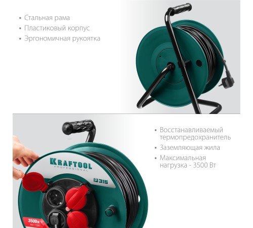 KRAFTOOL 30 м, 3500 Вт, 4 гнезда, IP44, ПВС 3x1,5 кв мм, удлинитель на катушке 55084-30