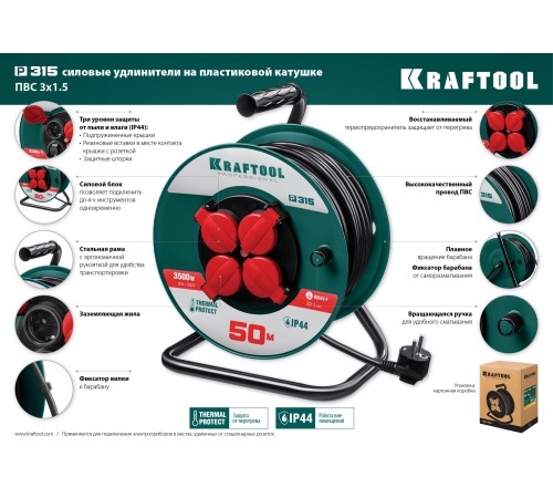 KRAFTOOL 30 м, 3500 Вт, 4 гнезда, IP44, ПВС 3x1,5 кв мм, удлинитель на катушке 55084-30