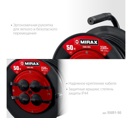 MIRAX ПВС, 3 х 2.5 мм2, 50 м, 3500 Вт, IP44, силовой удлинитель на катушке (55051-50)