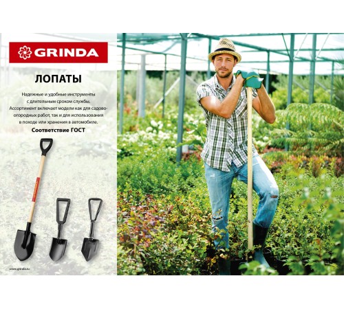 GRINDA 346x235x1375 мм, деревянный черенок, лопата совковая 421825_z01 GRINDA 346x235x1375 мм, деревянный черенок, лопата совковая 421825_z01