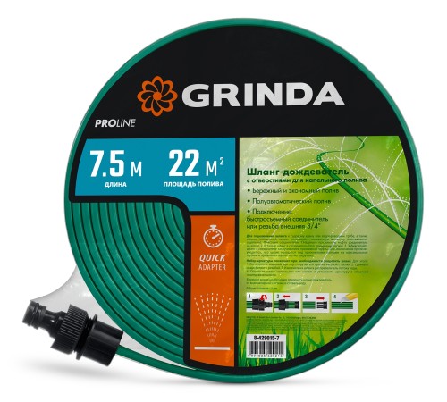 GRINDA 7.5 м, шланг-дождеватель 8-429015-7 GRINDA 7.5 м, шланг-дождеватель 8-429015-7