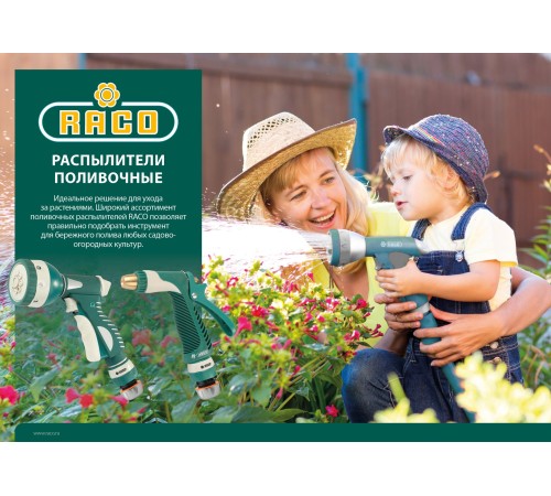 RACO 4 режима, курок сзади, пластиковый, пистолет поливочный 516C 4255-55/516C RACO 4 режима, курок сзади, пластиковый, пистолет поливочный 516C 4255-55/516C