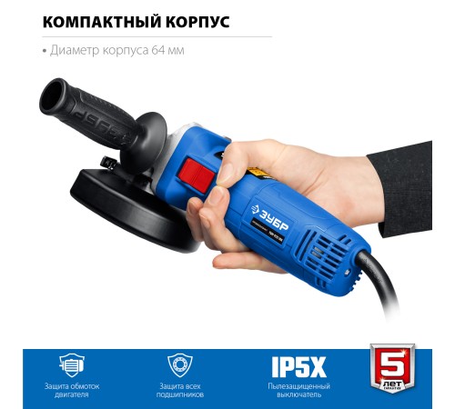 ЗУБР 1100 Вт, d125 мм, УШМ, регулировка оборотов, Профессионал (УШМ-П125-1100 Э) ЗУБР 1100 Вт, d125 мм, УШМ, регулировка оборотов, Профессионал (УШМ-П125-1100 Э)