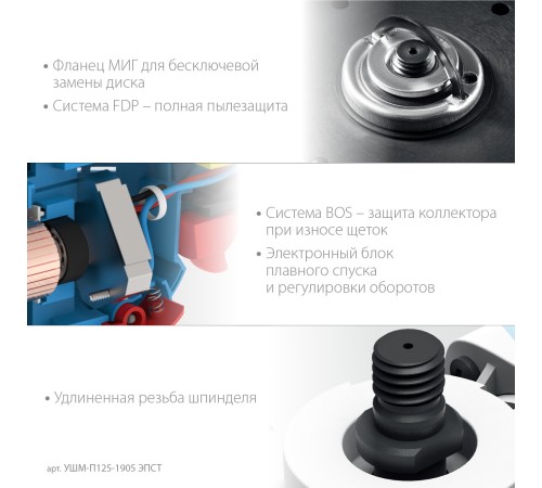 ЗУБР 1900 Вт, d125 мм, УШМ, регулировка оборотов, фланец ″МИГ″, Профессионал (УШМ-П125-1905 ЭПСТ) ЗУБР 1900 Вт, d125 мм, УШМ, регулировка оборотов, фланец ″МИГ″, Профессионал (УШМ-П125-1905 ЭПСТ)