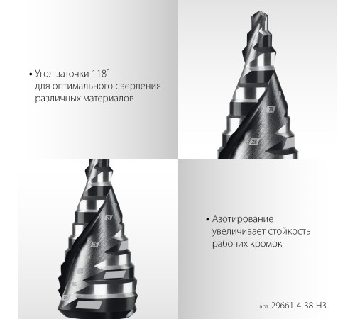 STAYER Pro-Max 3 шт, 4-38мм, винтовая спираль, набор сверл ступенчатых (29661-4-38-H3) STAYER Pro-Max 3 шт, 4-38мм, винтовая спираль, набор сверл ступенчатых (29661-4-38-H3)