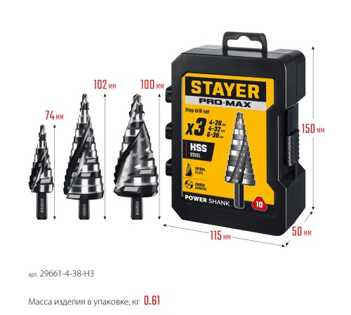 STAYER Pro-Max 3 шт, 4-38мм, винтовая спираль, набор сверл ступенчатых (29661-4-38-H3) STAYER Pro-Max 3 шт, 4-38мм, винтовая спираль, набор сверл ступенчатых (29661-4-38-H3)