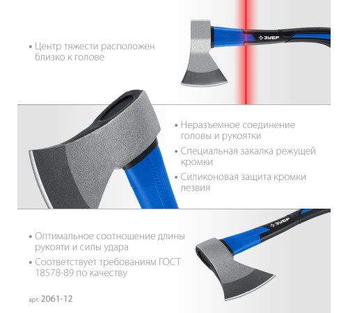 ЗУБР Фибергласс, 1200/1380 г, 430 мм, кованый топор, Профессионал (2061-12) ЗУБР Фибергласс, 1200/1380 г, 430 мм, кованый топор, Профессионал (2061-12)