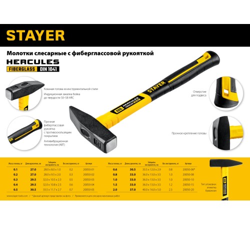 STAYER 300 г, с фиберглассовой рукояткой, молоток слесарный 20050-03_z02 STAYER 300 г, с фиберглассовой рукояткой, молоток слесарный 20050-03_z02