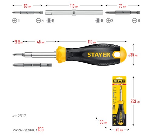 Комбинированная отвертка STAYER HERCULES 6-in-1 Комбинированная отвертка STAYER HERCULES 6-in-1