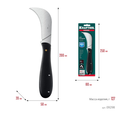 KRAFTOOL HOOK, для листовых и рулонных материалов, 200 мм, складной нож (09298) KRAFTOOL HOOK, для листовых и рулонных материалов, 200 мм, складной нож (09298)