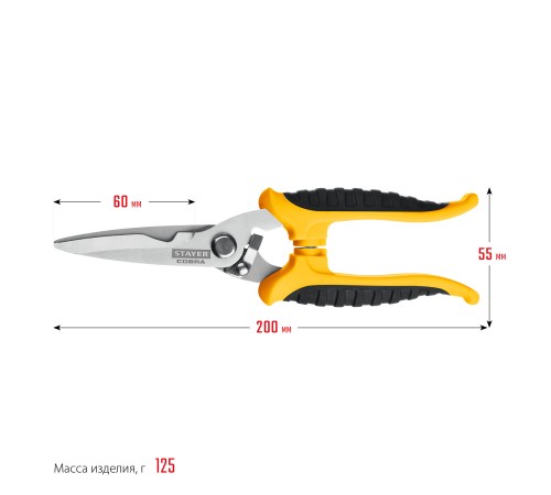 STAYER COBRA 200 мм, многоцелевые технические ножницы 23227 STAYER COBRA 200 мм, многоцелевые технические ножницы 23227